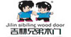吉林兄弟木門(mén)